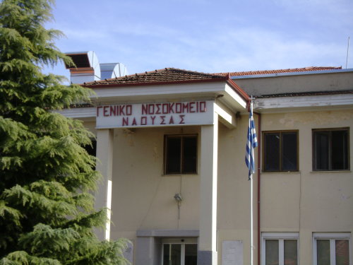 Γενικό νομαρχειακό νοσοκομείο Νάουσας