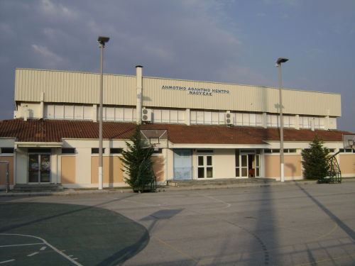 αθλητικό κέντρο (κλειστό γυμναστήριο) Νάουσας